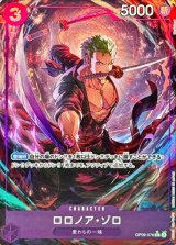 ロロノア・ゾロ(パラレル/illust:Morechand)【R/P】{●OP09-076}