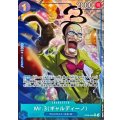 Mr.3 ギャルディーノ(パラレル/illust:Misa Matoki)【R/P】{●OP09-056}