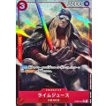 ライムジュース(パラレル/illust:eiji kaneda)【UC/P】{●OP09-014}