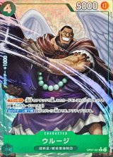 ウルージ(パラレル/illust:touge369)【R/P】{●OP07-021}