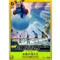 お前が消えろ(パラレル/illust:kankurou)【R/P】{●OP06-115}