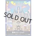 聖地マリージョア(パラレル/illust:HISASHI HUJIWARA)【C/P】{●OP05-097}