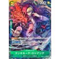 ドンキホーテ・ロシナンテ(パラレル/illust:BISAI)【R/P】{●OP05-030}