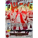 来い…!!!おれ達が相手をしてやる!!!(パラレル/漫画絵)【R/P】{●OP09-020}