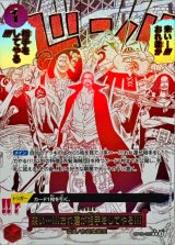 来い…!!!おれ達が相手をしてやる!!!(パラレル/漫画絵)【R/P】{●OP09-020}