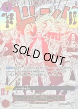 〔状態A-〕来い…!!!おれ達が相手をしてやる!!!(パラレル/漫画絵)【R/P】{●OP09-020}