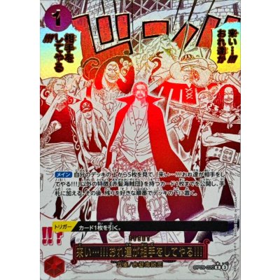 画像1: 来い…!!!おれ達が相手をしてやる!!!(パラレル/漫画絵)【R/P】{●OP09-020}