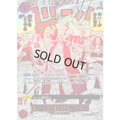 画像1: 〔状態A-〕来い…!!!おれ達が相手をしてやる!!!(パラレル/漫画絵)【R/P】{●OP09-020}
