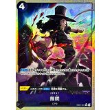 指銃(パラレル/illust:Misa Matoki)【R/P】{●EB01-051}