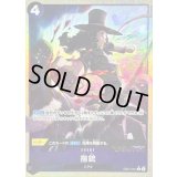 〔状態B〕指銃(パラレル/illust:Misa Matoki)【R/P】{●EB01-051}