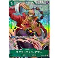 スクラッチメン・アプー(パラレル/illust:Yuu Shimotsuki)【R/P】{●EB01-015}