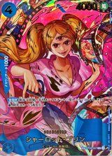 シャーロット・プリン(パラレル/illust:Hashimoto Q)【SP】{●OP06-047}