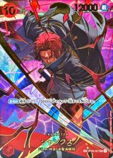 シャンクス(パラレル/illust:otton)【SP】{●OP06-007}