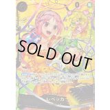 〔状態B〕レベッカ(パラレル/illust:Hashimoto Q)【SP】{●OP05-091}