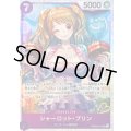 ☆SALE☆シャーロット・プリン【SR】{●PRB02-010}