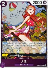 ナミ【R】{●PRB02-012}