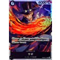 ☆SALE☆サボ【SR】{●PRB02-014}