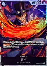 ☆SALE☆サボ【SR】{●PRB02-014}