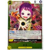 お玉【R】{●PRB02-016}
