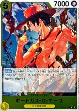ポートガス・Ｄ・エース【R】{●PRB02-018}