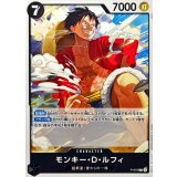 モンキー・D・ルフィ(ノーマル仕様/illust:otton)【P】{●P-075}