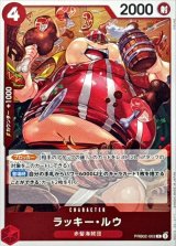 ラッキー・ルウ【R】{●PRB02-003}