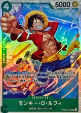 モンキー・Ｄ・ルフィ【SR】{●PRB02-005}