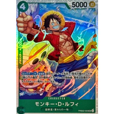 画像1: モンキー・Ｄ・ルフィ【SR】{●PRB02-005}