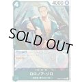 ☆SALE☆ロロノア・ゾロ【R】{●PRB02-006}