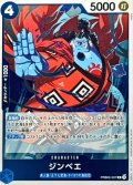 ジンベエ【R】{PRB02-007}