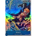 ☆SALE☆マルコ【SR】{●PRB02-008}