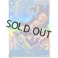 ☆SALE☆マルコ【SR】{●PRB02-008}