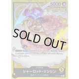 シャーロット・リンリン【L】{ST07-001}