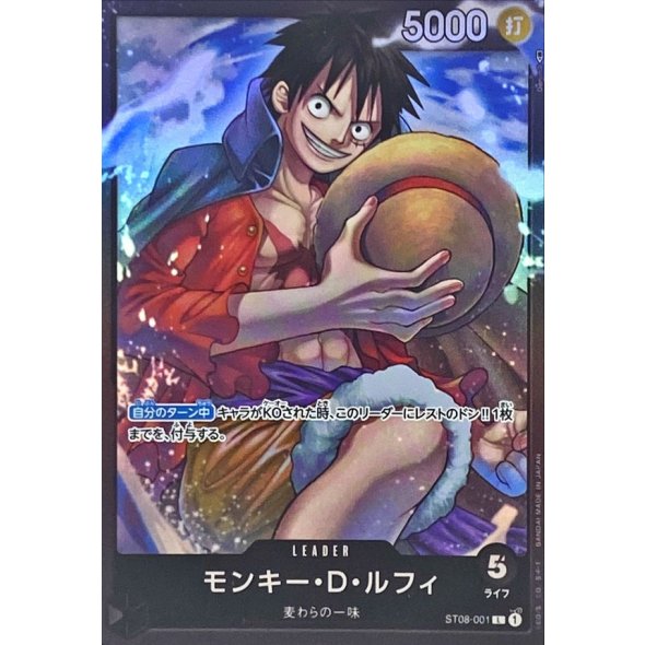 モンキー・D・ルフィ SR ST10-006 ワンピースカードゲーム ST10-006 モンキー・D・ルフィ (SR