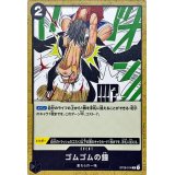 ゴムゴムの鐘【C】{ST08-014}