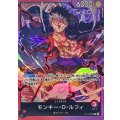 〔状態B〕モンキー・D・ルフィ【L】{ST10-002}