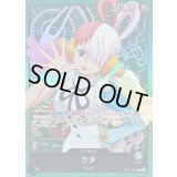 ウタ【L】{ST11-001}