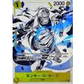 モンキー・D・ガープ(パラレル/白黒版)【SR/P】{ST13-013}
