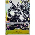 〔状態A-〕ヤマト(パラレル/白黒版)【C/P】{ST13-016}