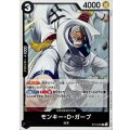 モンキー・D・ガープ【C】{ST19-005}