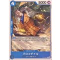 クロコダイル【C】{ST17-001}