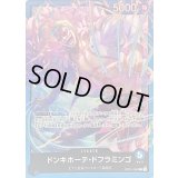 ドンキホーテ・ドフラミンゴ(illust:BISAI)【L】{OP01-060}