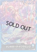 ドンキホーテ・ドフラミンゴ(illust:BISAI)【L】{OP01-060}