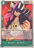 モンキー・Ｄ・ルフィ【C】{ST16-005}