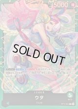 ウタ(illust:BISAI)【L】{ST11-001}