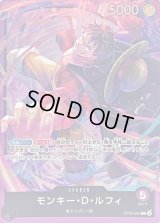 〔状態A-〕モンキー・D・ルフィ(illust:BISAI)【L】{OP05-060}