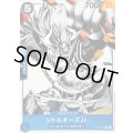 〔状態A-〕リトルオーズJr.(パラレル/白黒版)【C/P】{ST22-013}