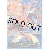 エース&ニューゲート【L】{ST22-001}