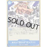 〔状態A-〕おれァ白ひげだァア!!!!【C】{ST22-015}