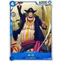 Ａ・Ｏ【C】{ST22-014}